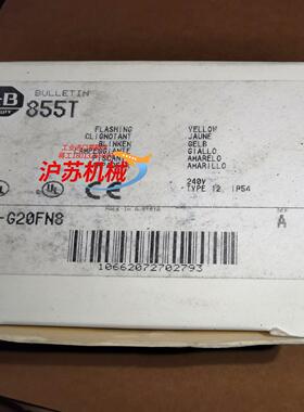 ab 罗克韦尔报警灯855t-g20fn8黄色240v全新