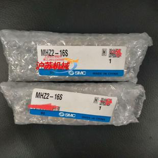 气缸MHZ2 16S1 16S
