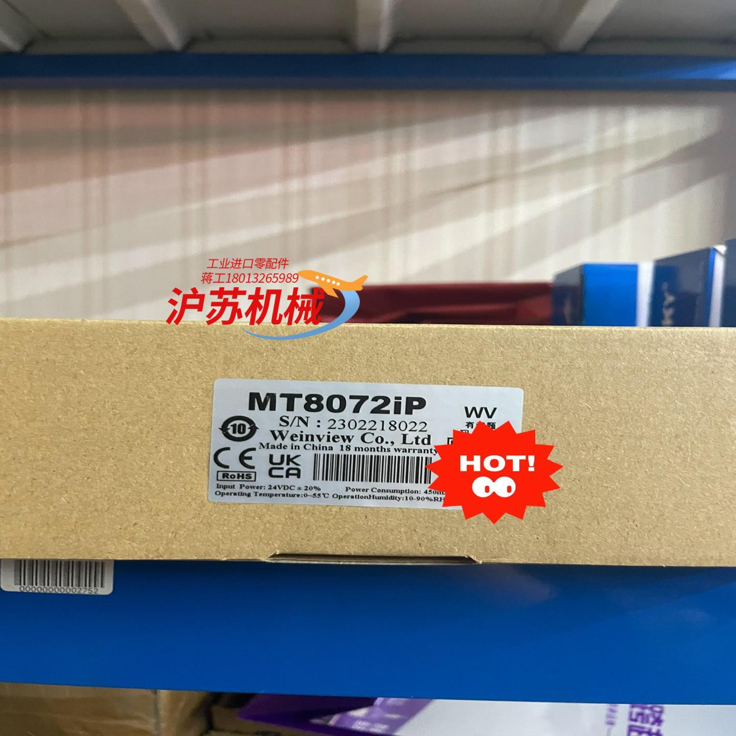 MT8072IP 威纶通触摸屏7寸机型 全新正品图片