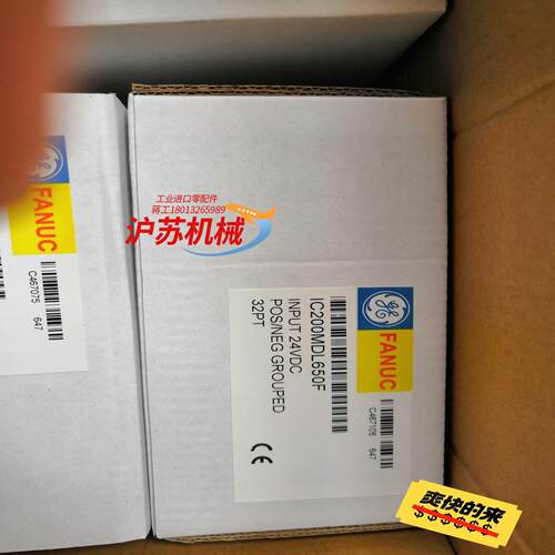 模块 IC200MDL650F