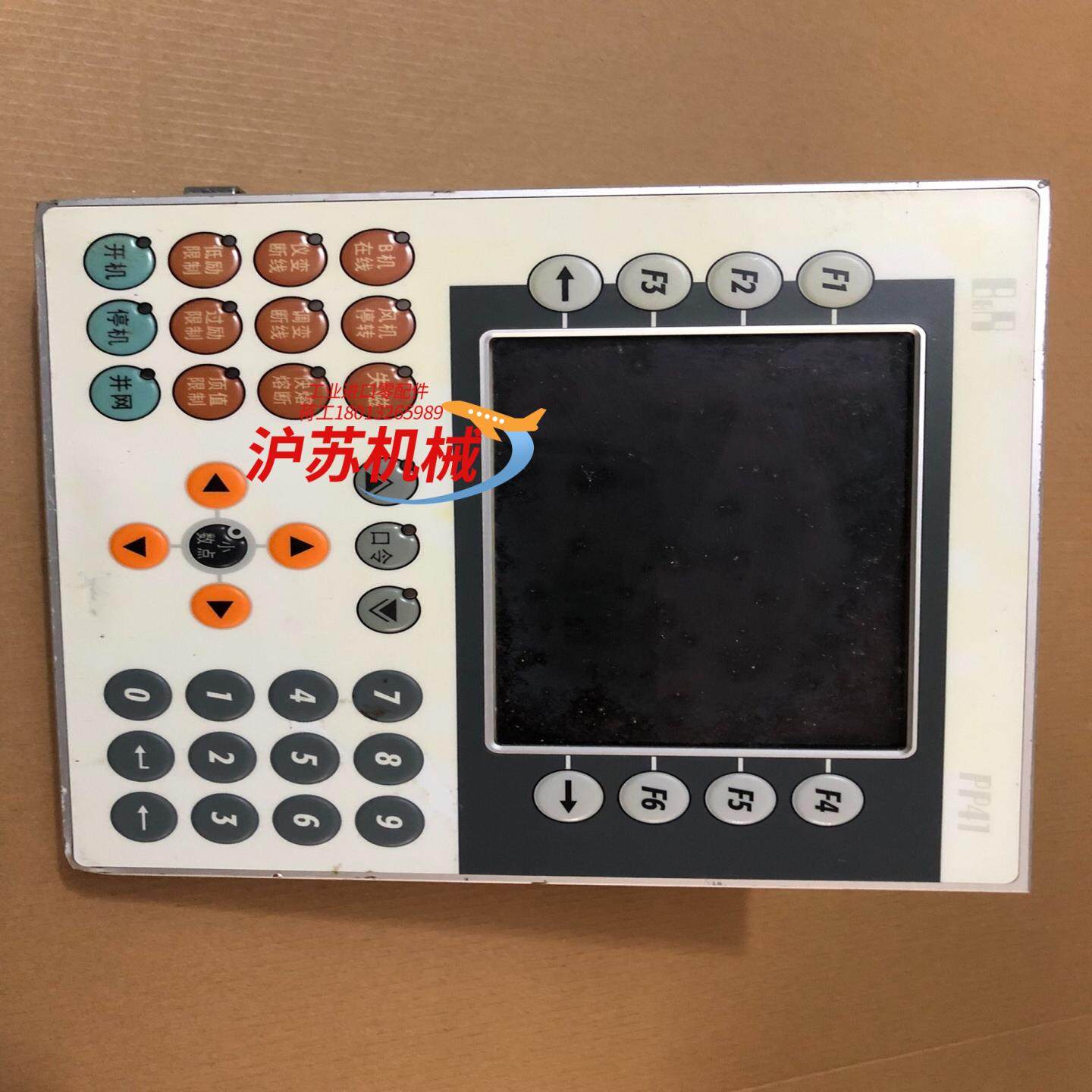 贝加莱4P304001-490触摸显示屏 下面,办公设备/耗材/相关服务,其它,淘宝优惠券,粉丝福利购,淘宝优惠卷