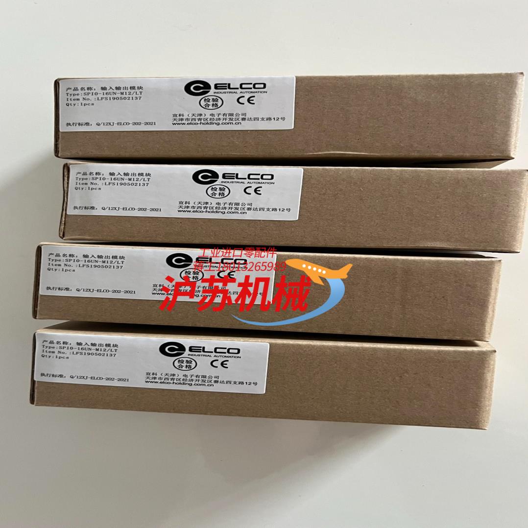 spio-16un-m12 全新原装项目剩余