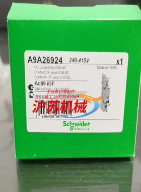 原装正品断路器辅助触点A9A26924