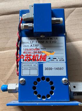 LF-F40M-A-EVD HORIBA计4gmin
