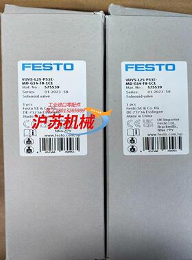 订货号575539 电磁阀型号VUVS-L2