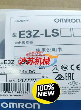 E3Z-LS81 全新原装正品2m 常备 假一