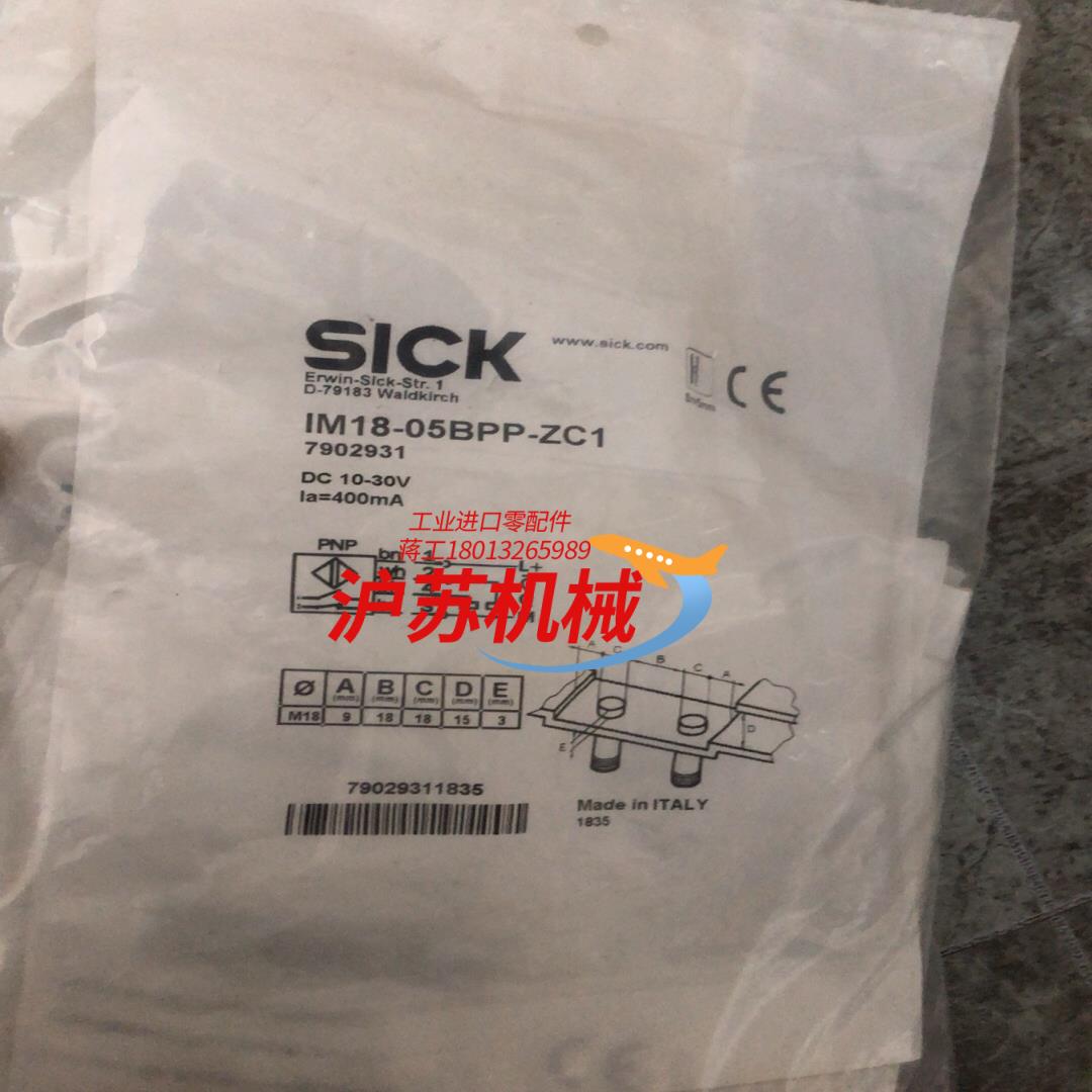 SICK西克IM18-05BPP-ZC1