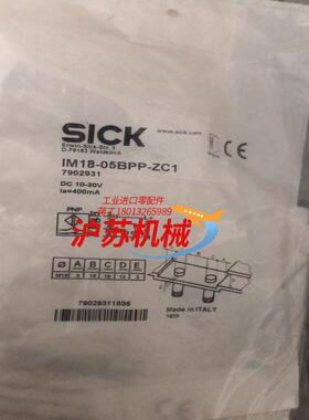 SICK西克IM18-05BPP-ZC1