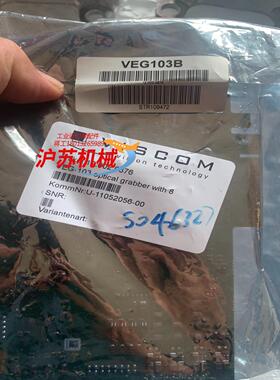 VISCOM VEG103 120020676