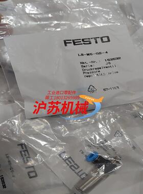 全新原装LR-M5-QS-4 153532 VA