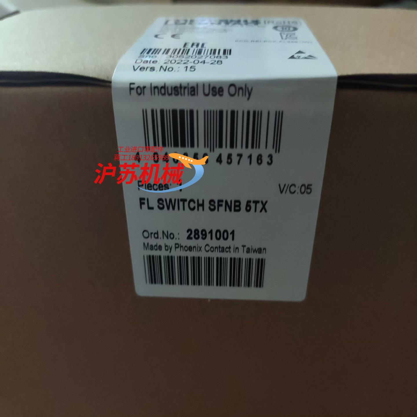 Phoenix 工业交换机