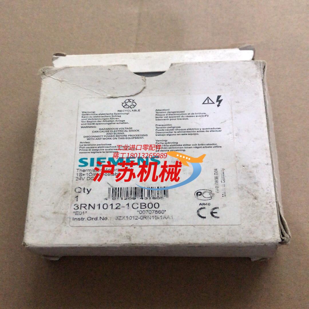全新西门子时间继电器 3RN1012-1CB00 现货2