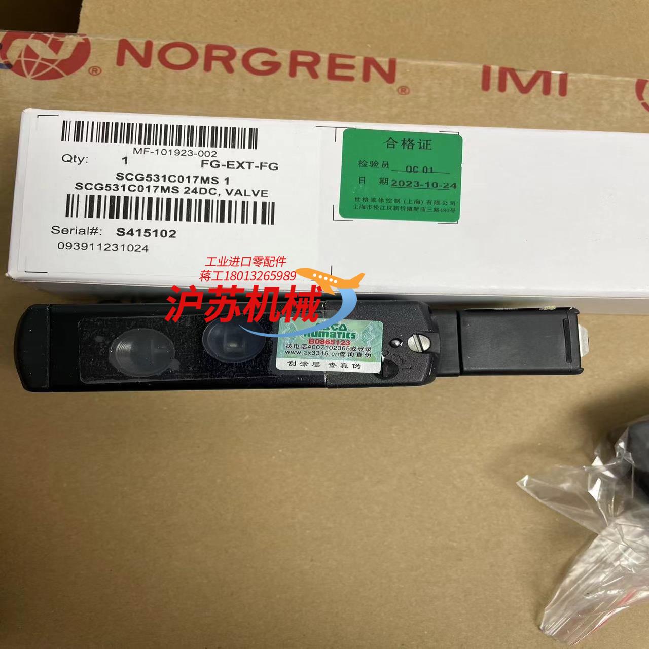 ASCO电磁阀SCG531C017MS 24DC