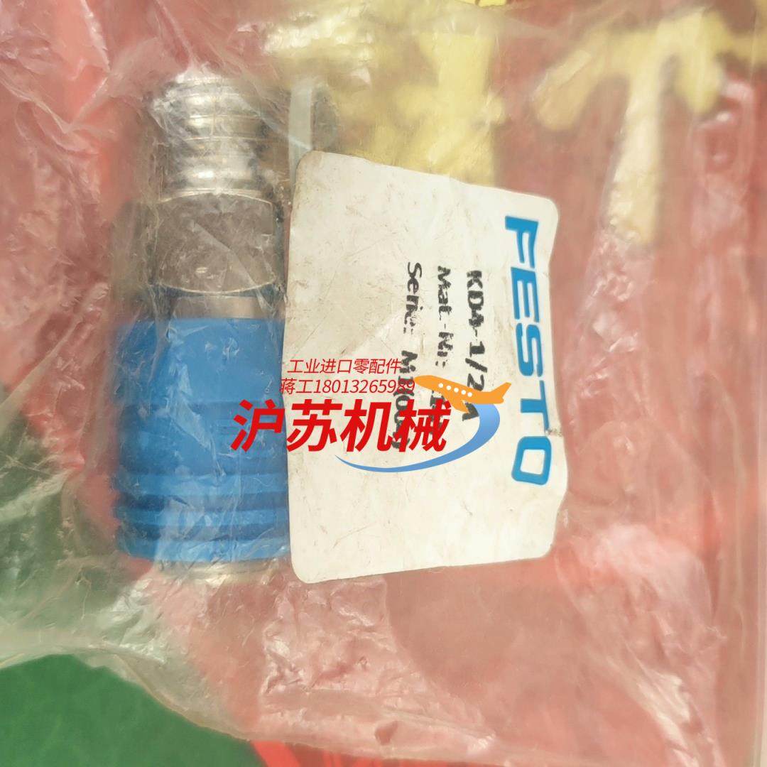 安全插头kd4
