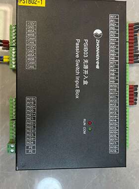 中恒PSIB03无源开入盒，，装机未使用拆下来的。