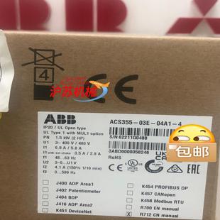 全新原装 ACS355 04A1 变频器AC 03E