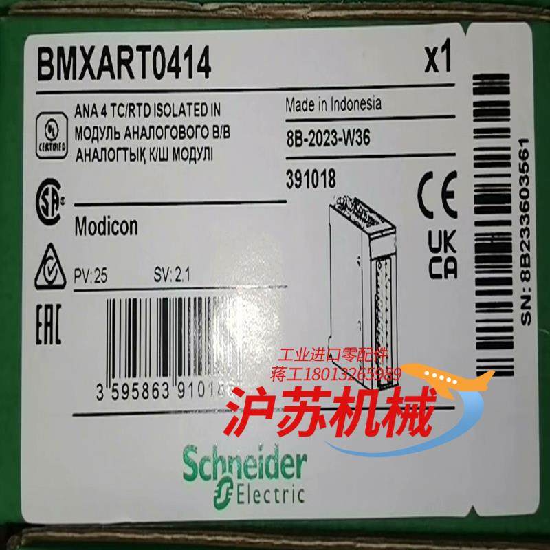 BMXART0414 全新原装正品