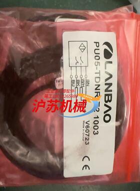 兰宝光电槽型光电PU05-TDNR-02 1003多