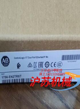 1756-EN2TRXT 全新原装正品