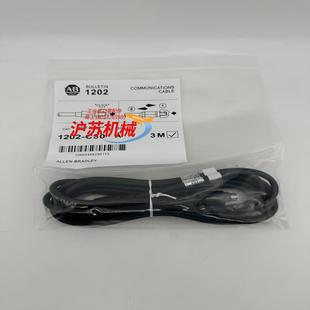 变频器通信线缆 1202 C30 罗克韦尔自动化