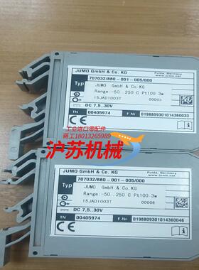 德国久茂707032880-001-005000两只