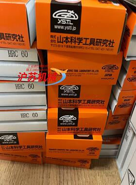 山本科学硬度计标准快 硬度块 hrc65 hrc55 hrc
