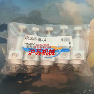 微型调压阀arj310f 04便宜出 正品 全新原装