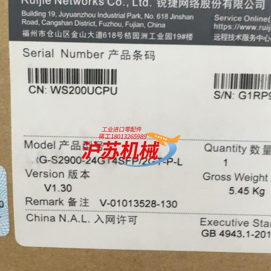 锐捷RG-S2900-24GT4SFP2GT-P-L全新未