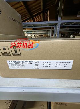 MSMF202L1H6M全新原装正品议价