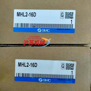 MHL2 16D气缸2个出