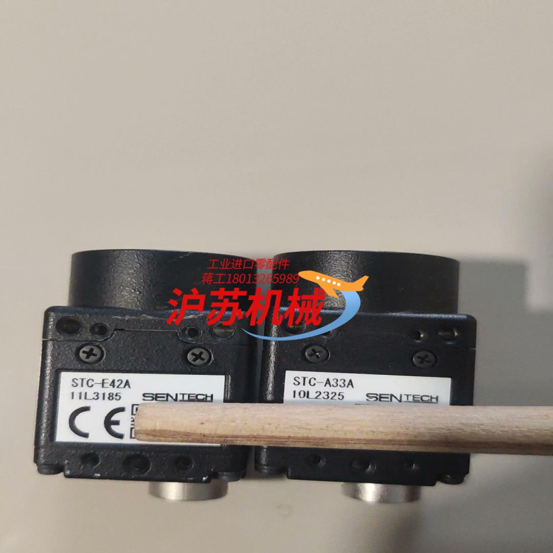 SENTECH先特克工业相机STC-E42AA33A