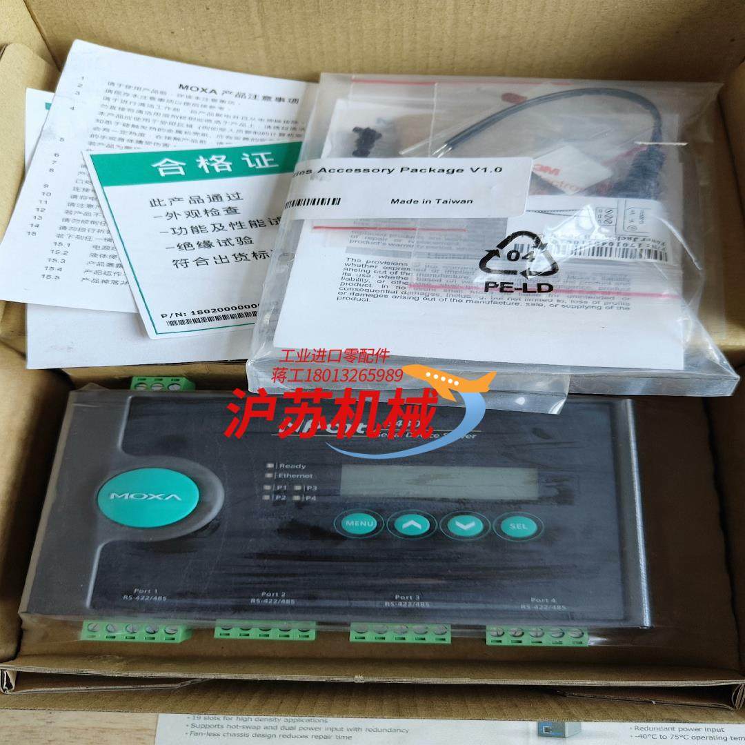 摩莎MOXA NPort 5430I 4口 RS42248,电脑硬件/显示器/电脑周边,其它电脑周边,淘宝优惠券,粉丝福利购,淘宝优惠卷