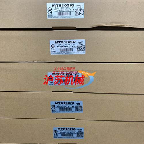威纶屏MT8102IQ全新原装正品现货