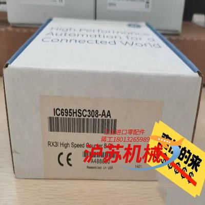 模块 IC695HSC308