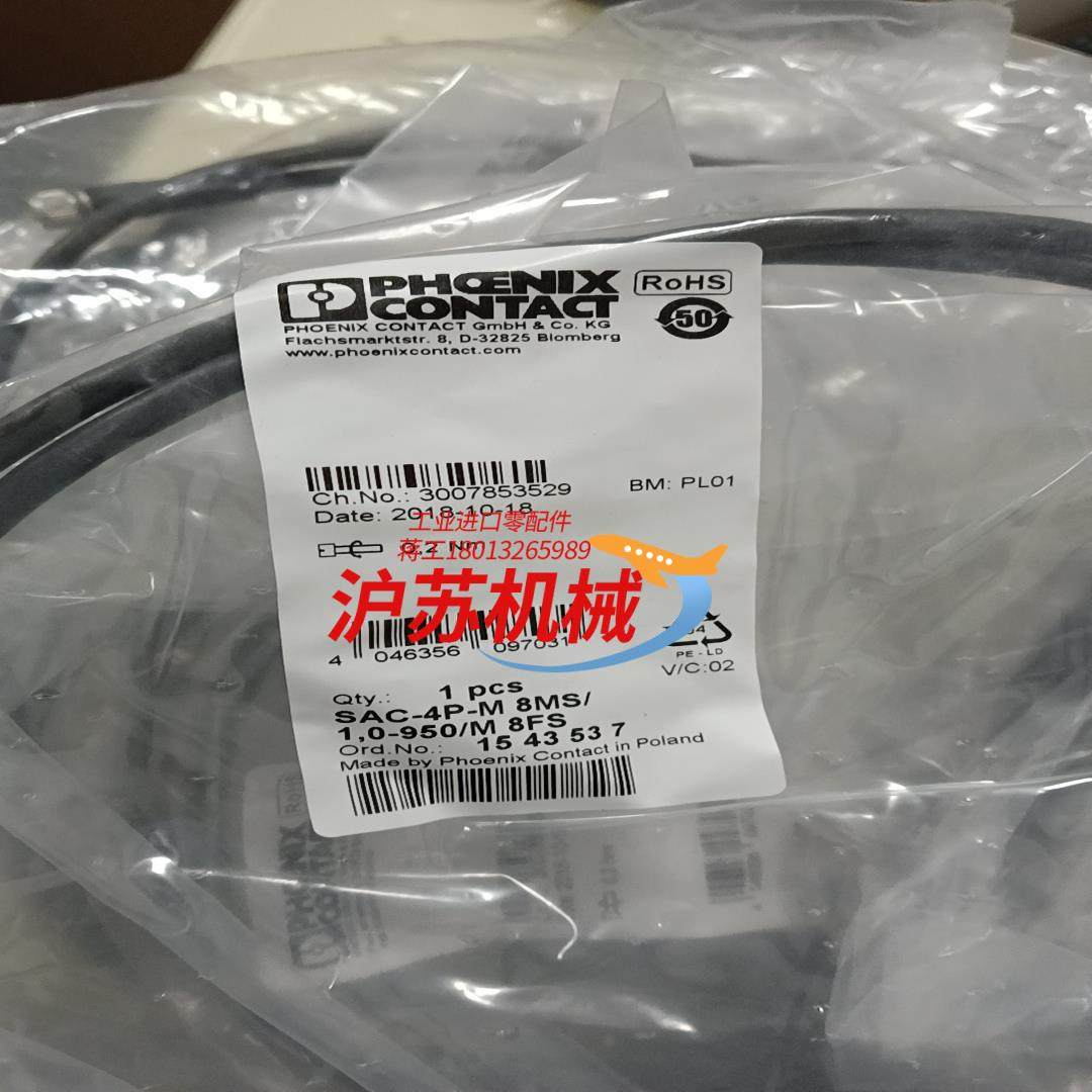 菲尼克斯SAC-4P-M 8MS 1543537  现货2,办公设备/耗材/相关服务,其它,淘宝优惠券,粉丝福利购,淘宝优惠卷