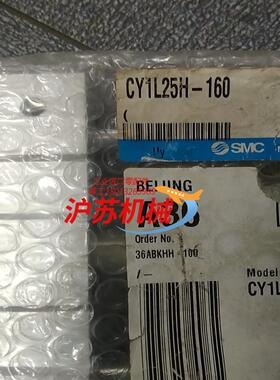 CY1L25H-160     原装正品气缸处理