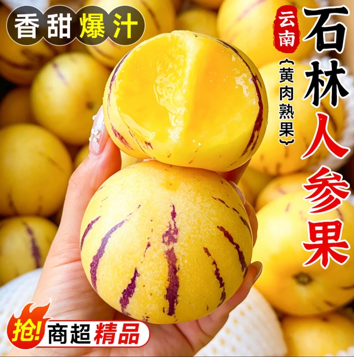 树熟人参果云南石林新鲜水果七彩黄肉圆果清甜多汁娃娃果包邮