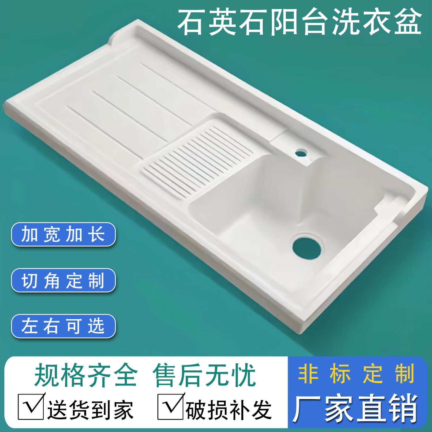 石英石一体洗衣盆阳台洗手盆定制