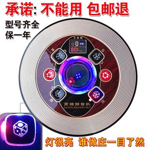 将麻牌机配件自动麻将机配件大全中控盘总成通用色子盘麻将桌控制