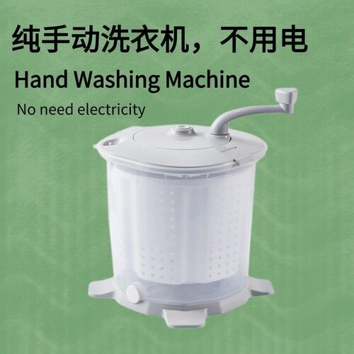 手摇洗衣机手动洗衣机洗脱一体家用小型懒人手摇洗衣服神器学生宿