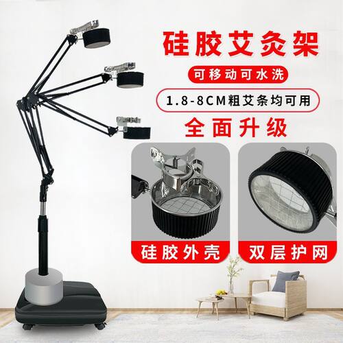 家用立式艾灸架悬灸架子无烟粗