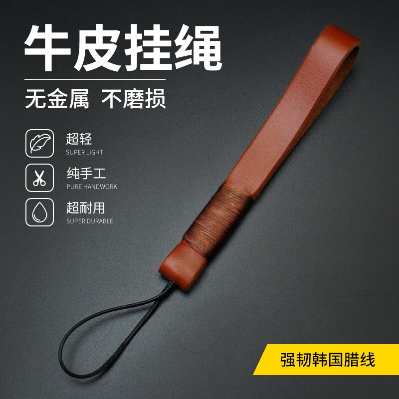 头层牛皮手机挂绳男女款微单相机单反挂件手腕防丢绳手把件指环绳