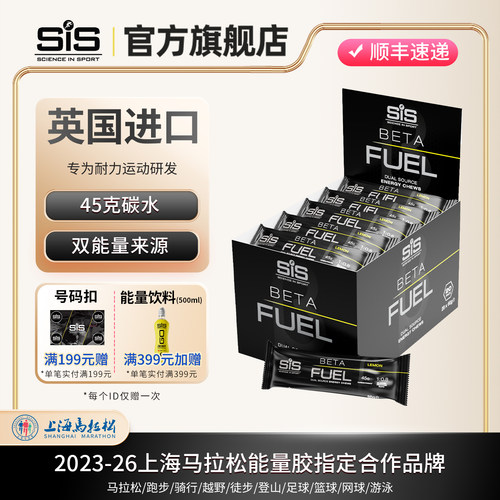 英国进口SIS能量软糖运动补充