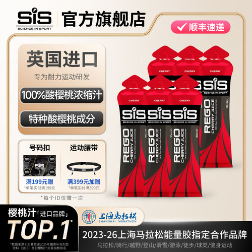 英国进口SIS浓缩酸樱桃汁