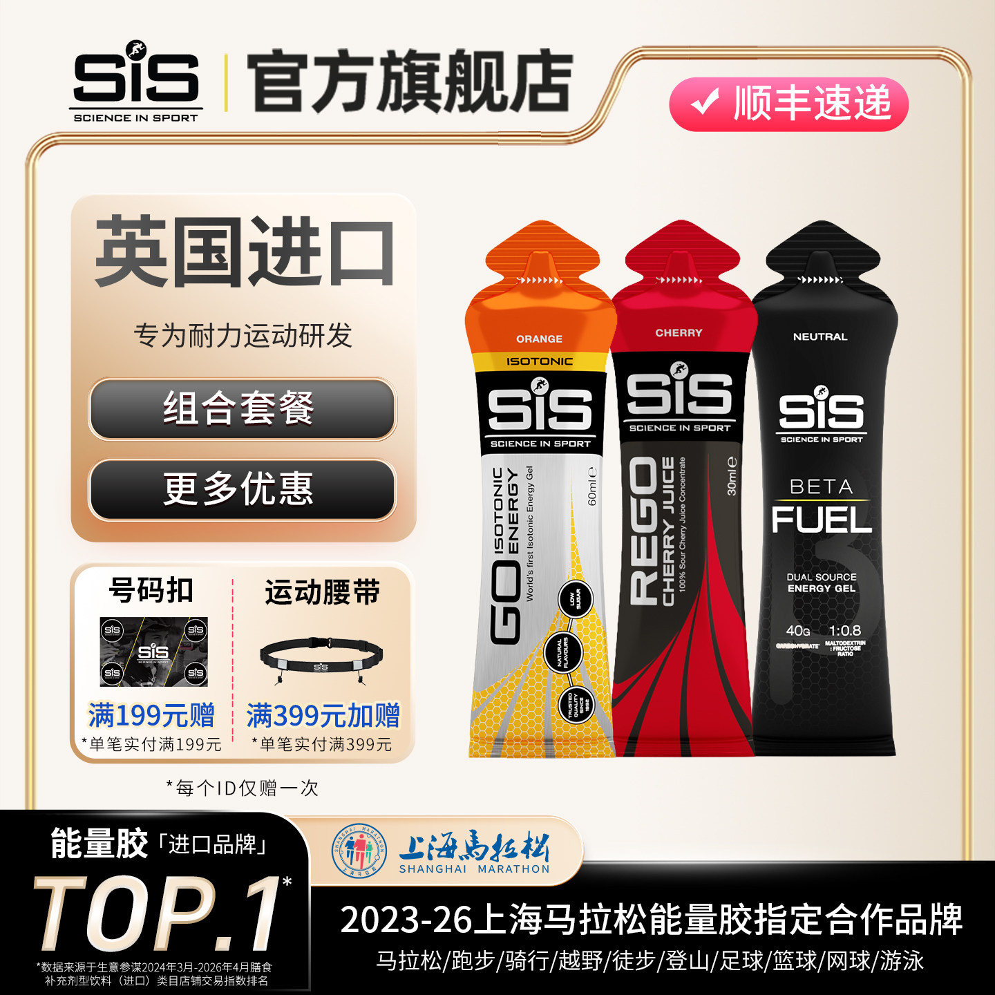 英国进口SiS能量胶双倍黑胶浓缩酸樱桃汁马拉松备赛套餐全马补剂