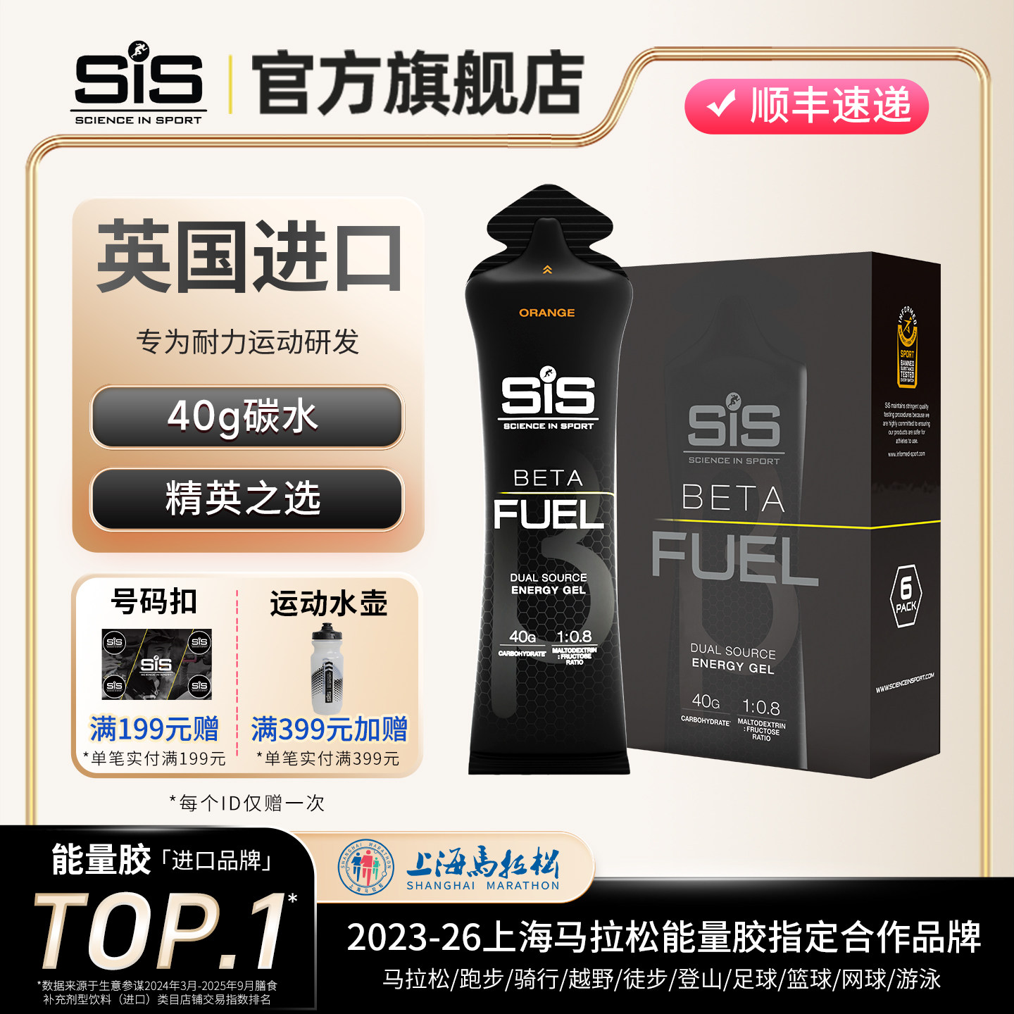 英国进口SIS BETAFUEL双倍能量胶黑胶比赛胶马拉松跑步运动补剂