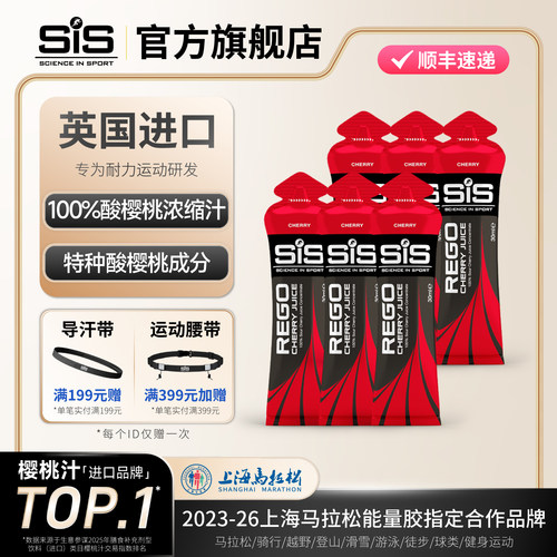 英国进口SIS浓缩酸樱桃汁