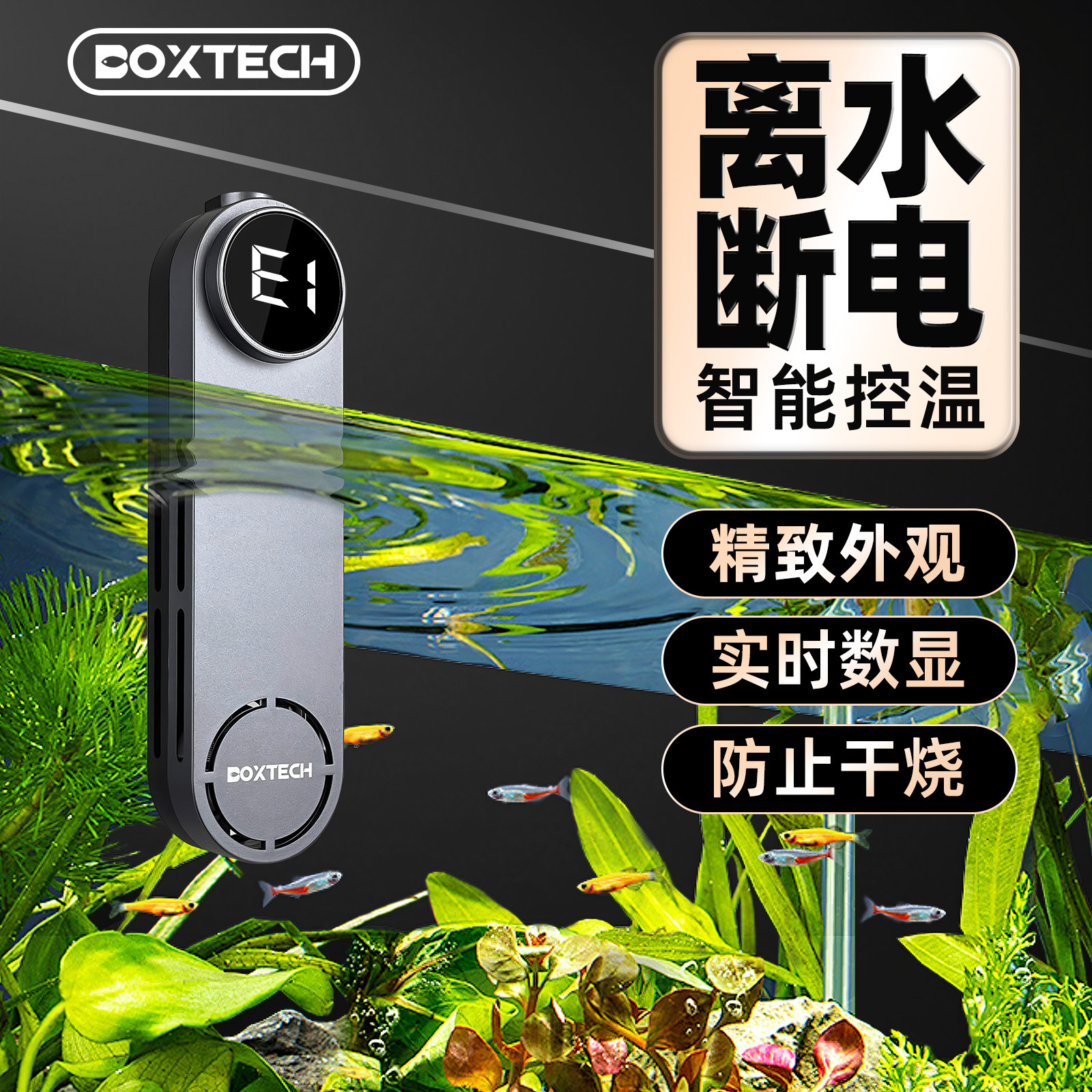 鱼缸加热棒自动恒温变频离水断电水族加温器迷你加热器用数显智能