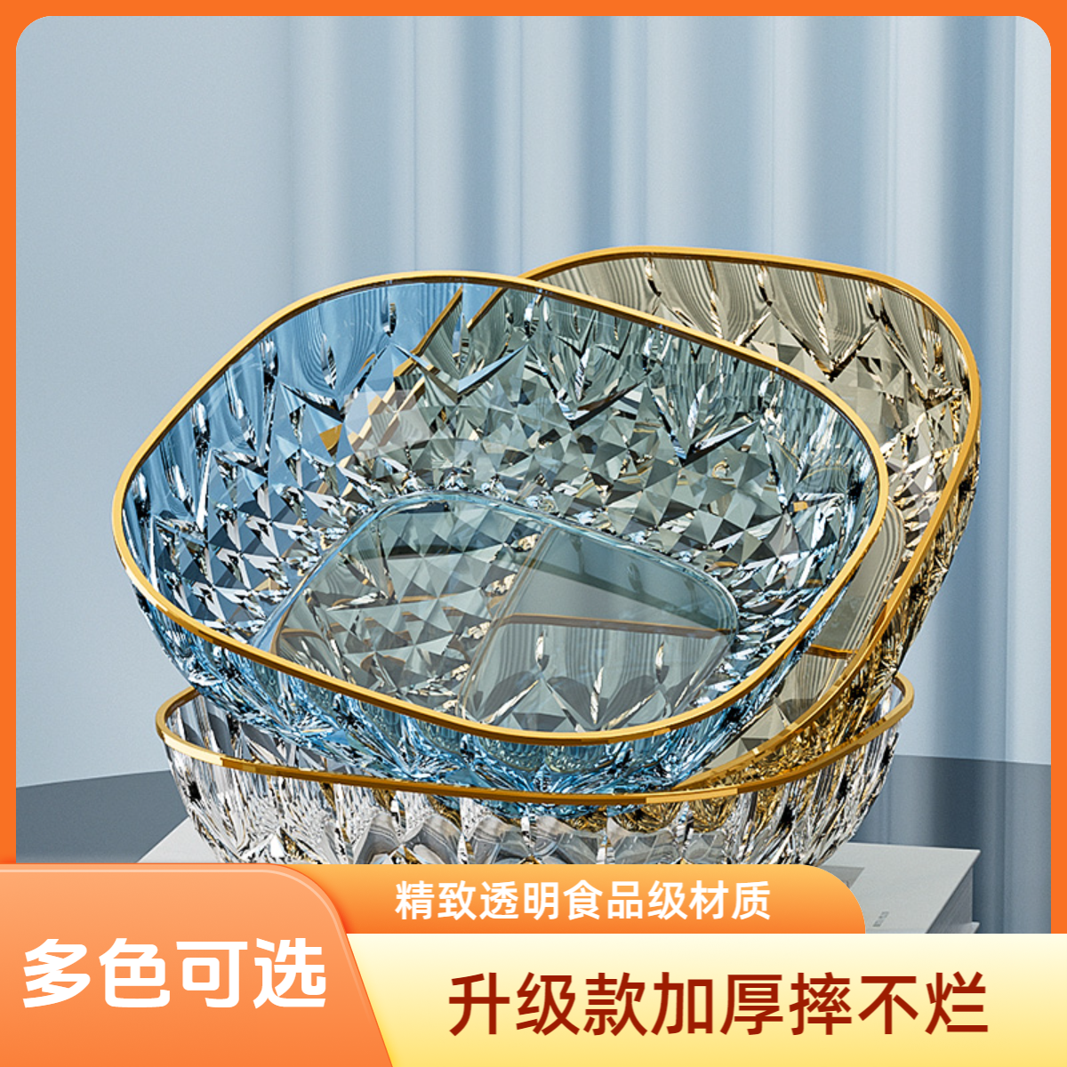 水果盘客厅家用新款茶几果盘轻奢高档零食盘前台糖果盘水果篮水晶