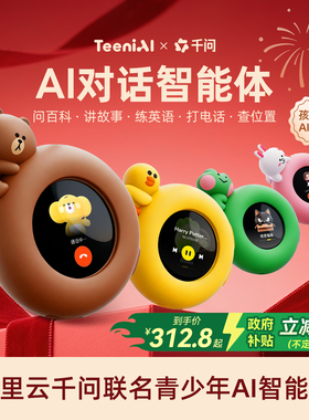 【重磅新品】听力熊Mooni M1AI对话智能体通话定位AI智能玩具礼物智能机器人儿童陪伴AI智能机器人故事机